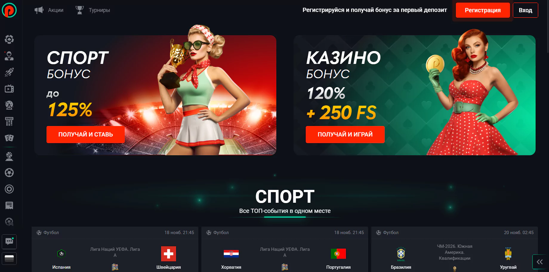 pin up casino main page